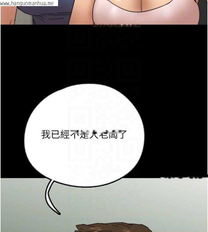 韩国漫画养父的女儿们韩漫_养父的女儿们-第80话-行动胜过千言万语在线免费阅读-韩国漫画-第80张图片
