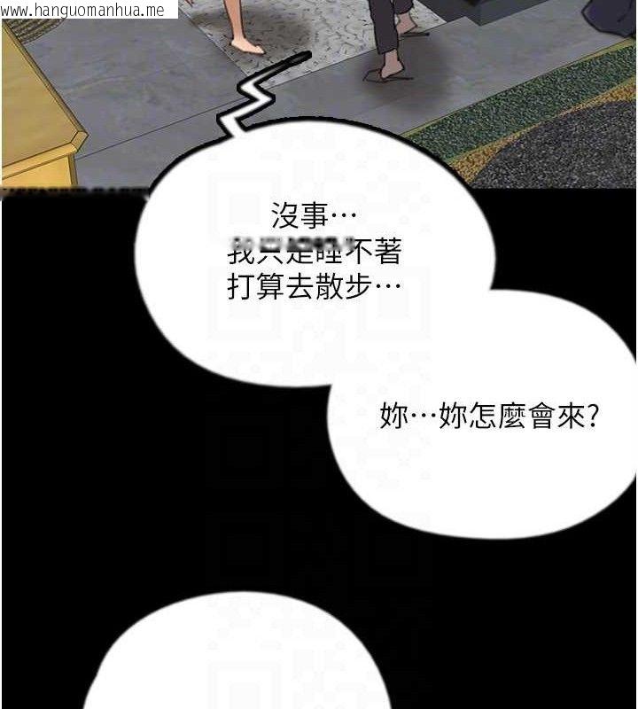韩国漫画养父的女儿们韩漫_养父的女儿们-第80话-行动胜过千言万语在线免费阅读-韩国漫画-第123张图片