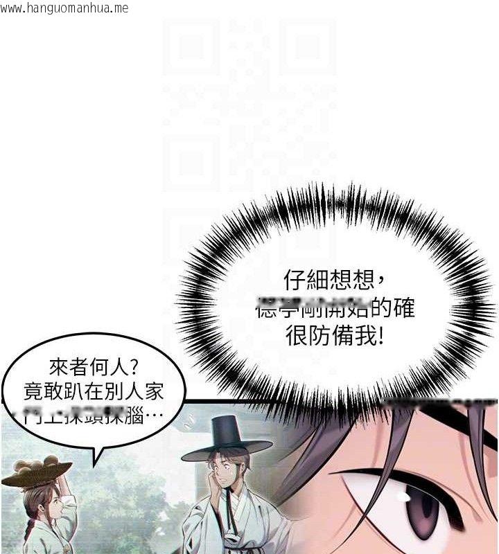 韩国漫画命运:贞洁欲女韩漫_命运:贞洁欲女-第36话-锁定交际花扩淫业在线免费阅读-韩国漫画-第99张图片