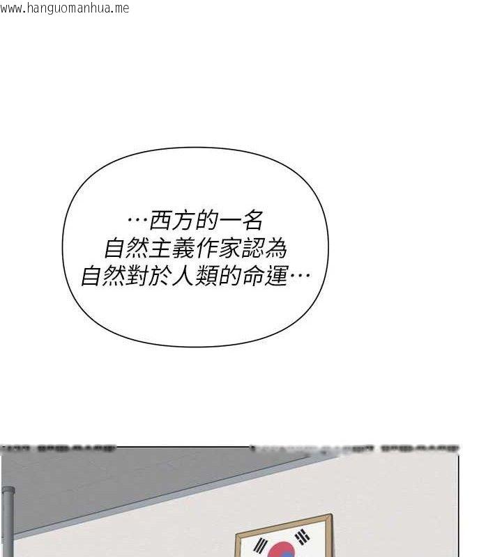 韩国漫画网红女老师韩漫_网红女老师-第13话-妳有何居心?在线免费阅读-韩国漫画-第93张图片