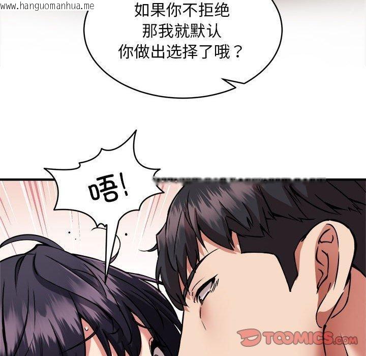 韩国漫画新都市外卖员韩漫_新都市外卖员-第43话在线免费阅读-韩国漫画-第75张图片