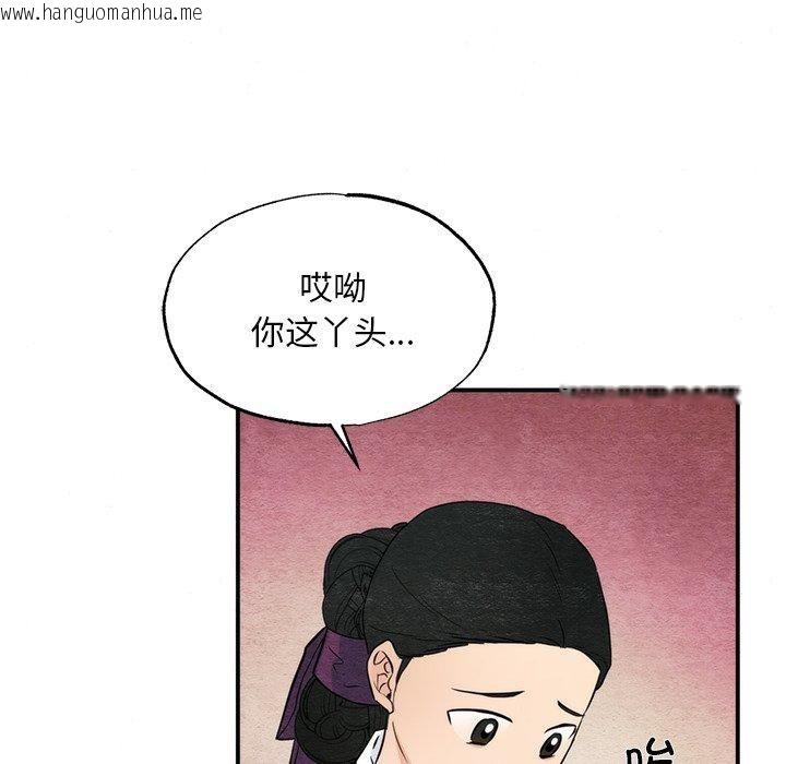 韩国漫画狂眼韩漫_狂眼-第58话在线免费阅读-韩国漫画-第27张图片