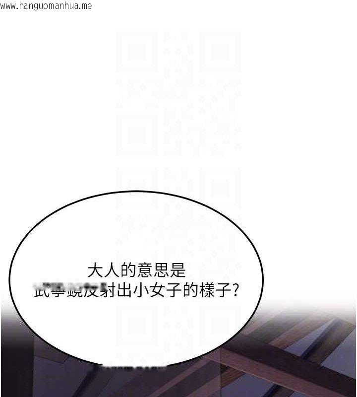 韩国漫画命运:贞洁欲女韩漫_命运:贞洁欲女-第36话-锁定交际花扩淫业在线免费阅读-韩国漫画-第17张图片