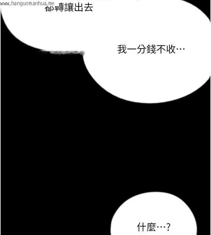 韩国漫画养父的女儿们韩漫_养父的女儿们-第80话-行动胜过千言万语在线免费阅读-韩国漫画-第45张图片
