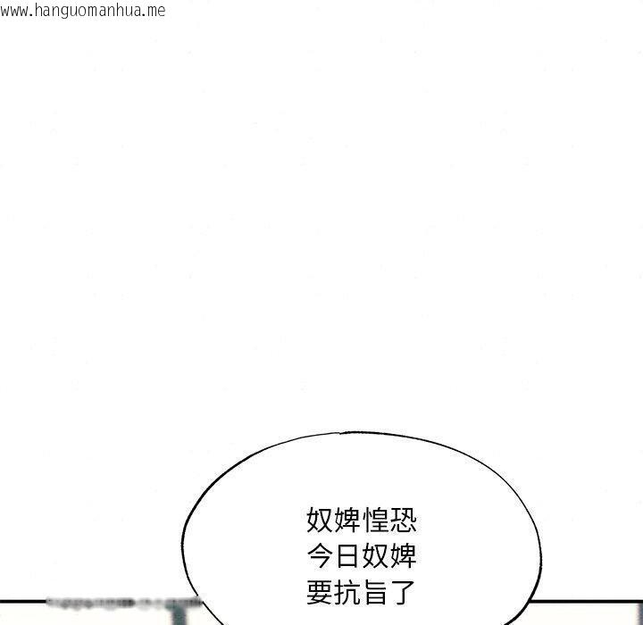 韩国漫画狂眼韩漫_狂眼-第58话在线免费阅读-韩国漫画-第100张图片