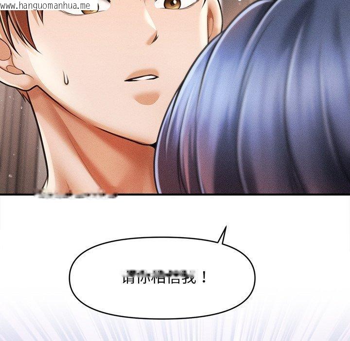 韩国漫画会长家的小儿子韩漫_会长家的小儿子-第11话在线免费阅读-韩国漫画-第86张图片