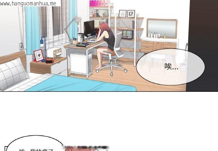 韩国漫画轻触!-解除封印韩漫_轻触!-解除封印-第5话在线免费阅读-韩国漫画-第3张图片