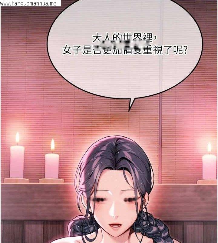 韩国漫画命运:贞洁欲女韩漫_命运:贞洁欲女-第36话-锁定交际花扩淫业在线免费阅读-韩国漫画-第40张图片
