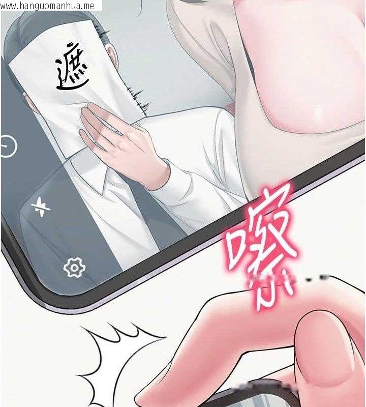 韩国漫画网红女老师韩漫_网红女老师-第13话-妳有何居心?在线免费阅读-韩国漫画-第28张图片