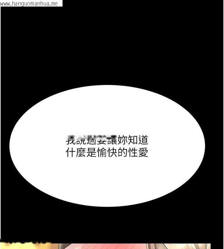 韩国漫画复仇母女丼韩漫_复仇母女丼-第101话-好希望老公想NTR在线免费阅读-韩国漫画-第197张图片