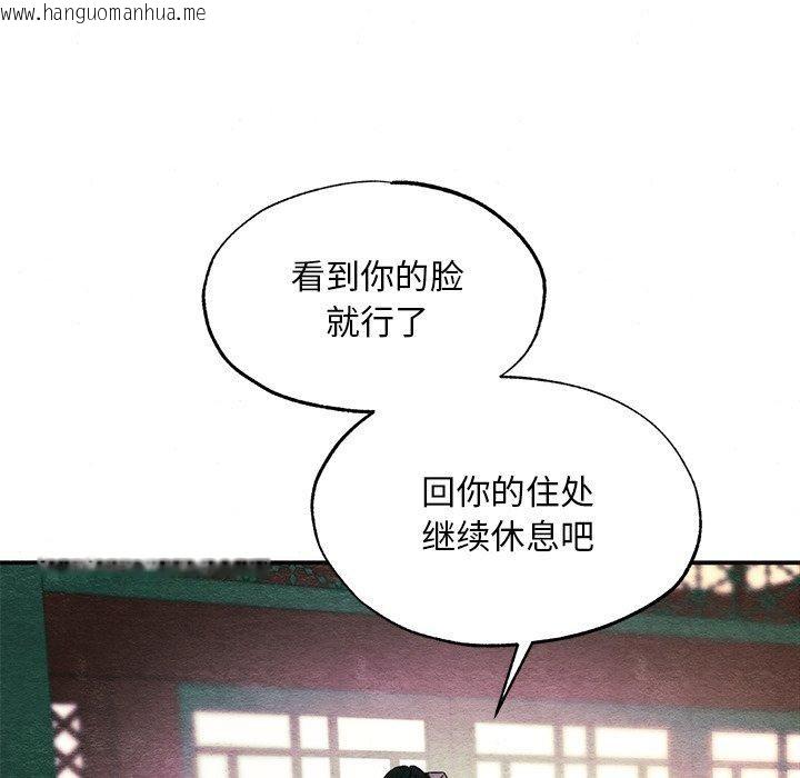 韩国漫画狂眼韩漫_狂眼-第58话在线免费阅读-韩国漫画-第94张图片
