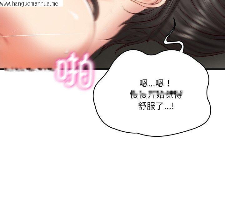韩国漫画财阀家的女婿韩漫_财阀家的女婿-第26话在线免费阅读-韩国漫画-第109张图片