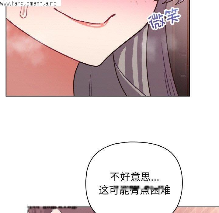 韩国漫画这公司归我了韩漫_这公司归我了-第48话在线免费阅读-韩国漫画-第126张图片