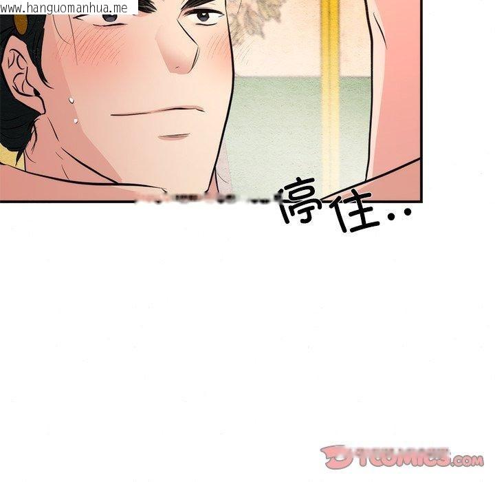 韩国漫画狂眼韩漫_狂眼-第59话在线免费阅读-韩国漫画-第86张图片