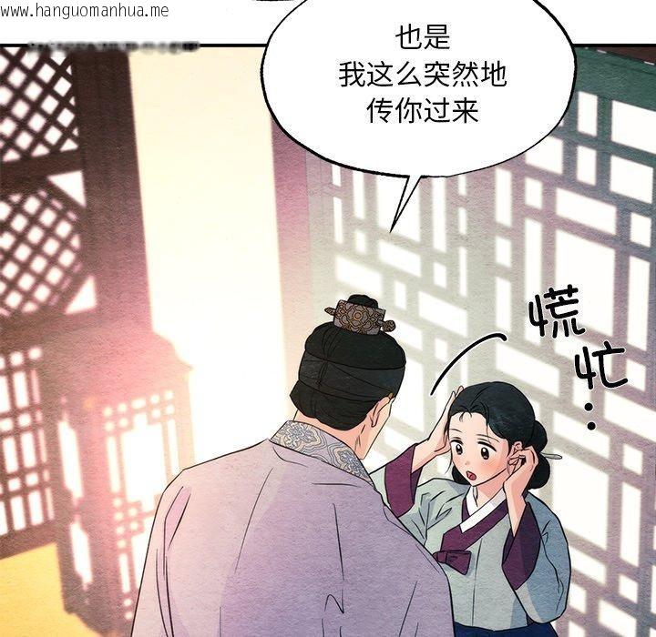 韩国漫画狂眼韩漫_狂眼-第58话在线免费阅读-韩国漫画-第54张图片
