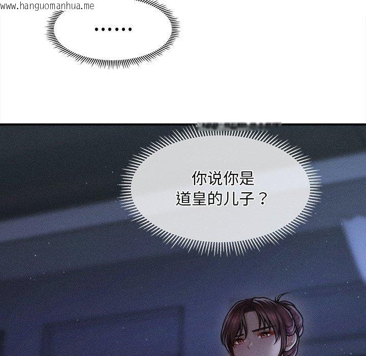 韩国漫画会长家的小儿子韩漫_会长家的小儿子-第11话在线免费阅读-韩国漫画-第171张图片