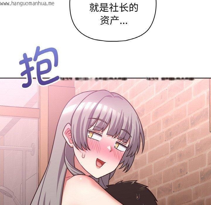 韩国漫画这公司归我了韩漫_这公司归我了-第48话在线免费阅读-韩国漫画-第130张图片