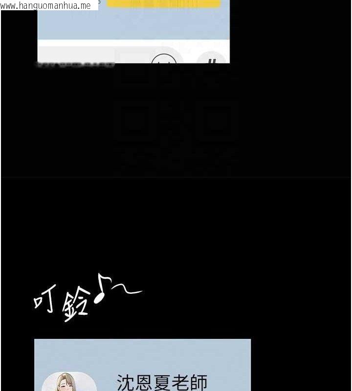 韩国漫画网红女老师韩漫_网红女老师-第13话-妳有何居心?在线免费阅读-韩国漫画-第49张图片