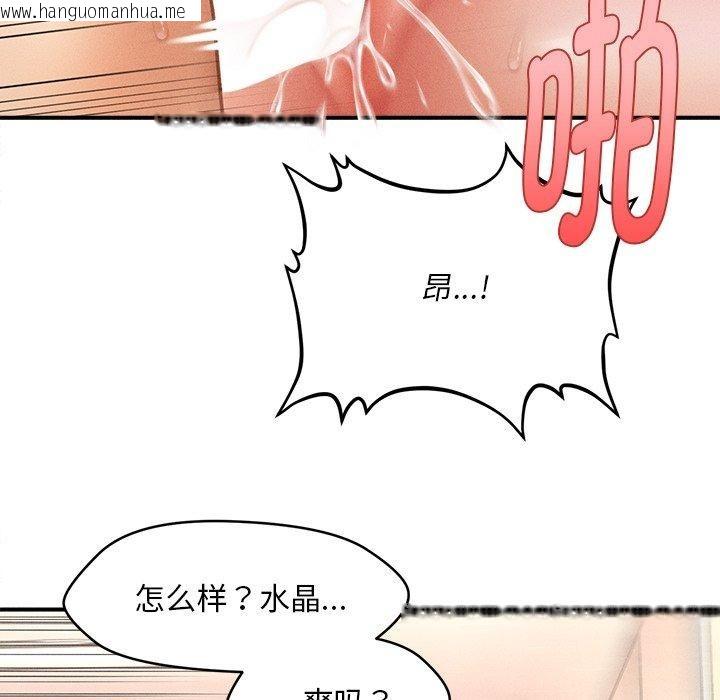 韩国漫画会长家的小儿子韩漫_会长家的小儿子-第11话在线免费阅读-韩国漫画-第27张图片