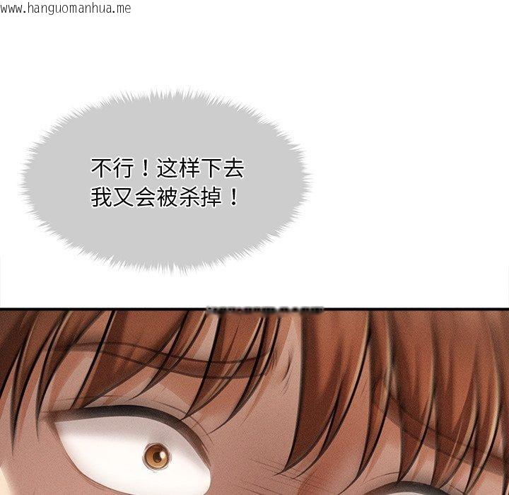 韩国漫画会长家的小儿子韩漫_会长家的小儿子-第11话在线免费阅读-韩国漫画-第64张图片