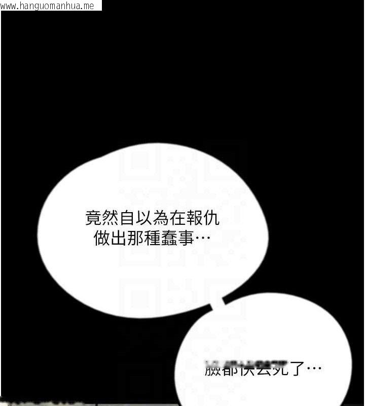 韩国漫画养父的女儿们韩漫_养父的女儿们-第80话-行动胜过千言万语在线免费阅读-韩国漫画-第111张图片
