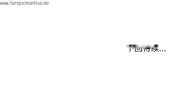 韩国漫画会长家的小儿子韩漫_会长家的小儿子-第11话在线免费阅读-韩国漫画-第177张图片