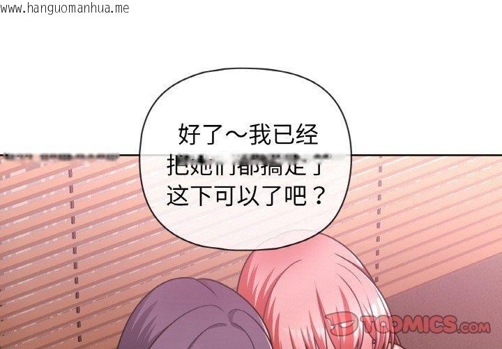 韩国漫画这公司归我了韩漫_这公司归我了-第48话在线免费阅读-韩国漫画-第3张图片