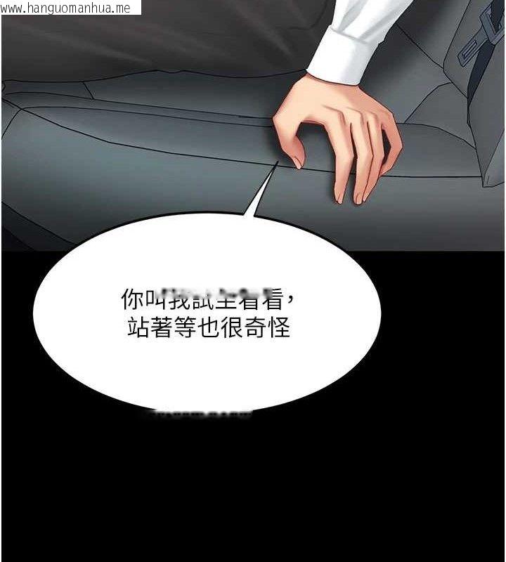 韩国漫画复仇母女丼韩漫_复仇母女丼-第101话-好希望老公想NTR在线免费阅读-韩国漫画-第90张图片
