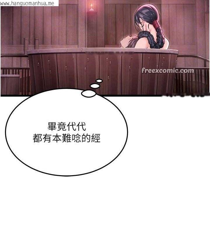 韩国漫画命运:贞洁欲女韩漫_命运:贞洁欲女-第36话-锁定交际花扩淫业在线免费阅读-韩国漫画-第45张图片