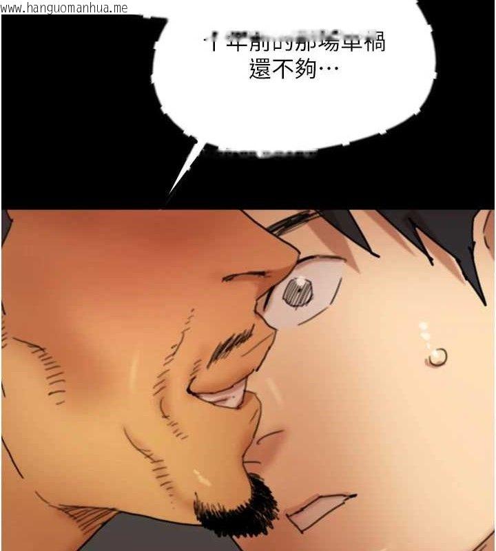 韩国漫画养父的女儿们韩漫_养父的女儿们-第80话-行动胜过千言万语在线免费阅读-韩国漫画-第5张图片