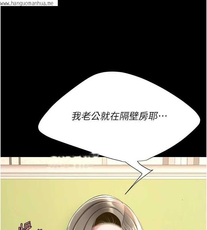 韩国漫画复仇母女丼韩漫_复仇母女丼-第101话-好希望老公想NTR在线免费阅读-韩国漫画-第184张图片