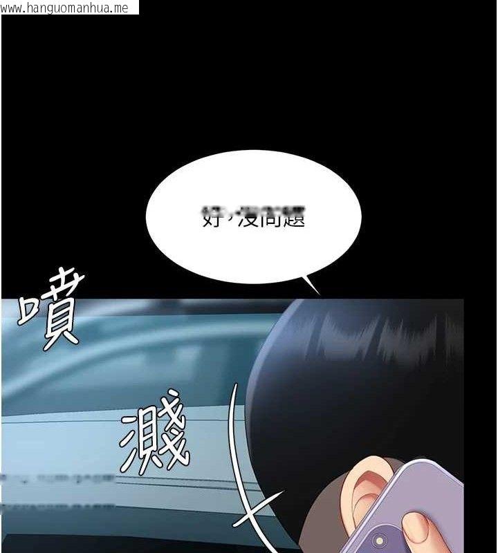 韩国漫画复仇母女丼韩漫_复仇母女丼-第101话-好希望老公想NTR在线免费阅读-韩国漫画-第43张图片