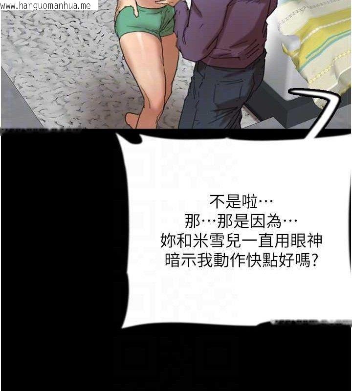 韩国漫画养父的女儿们韩漫_养父的女儿们-第80话-行动胜过千言万语在线免费阅读-韩国漫画-第132张图片