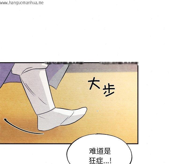 韩国漫画狂眼韩漫_狂眼-第58话在线免费阅读-韩国漫画-第49张图片