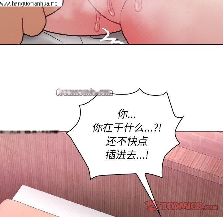 韩国漫画这公司归我了韩漫_这公司归我了-第48话在线免费阅读-韩国漫画-第15张图片