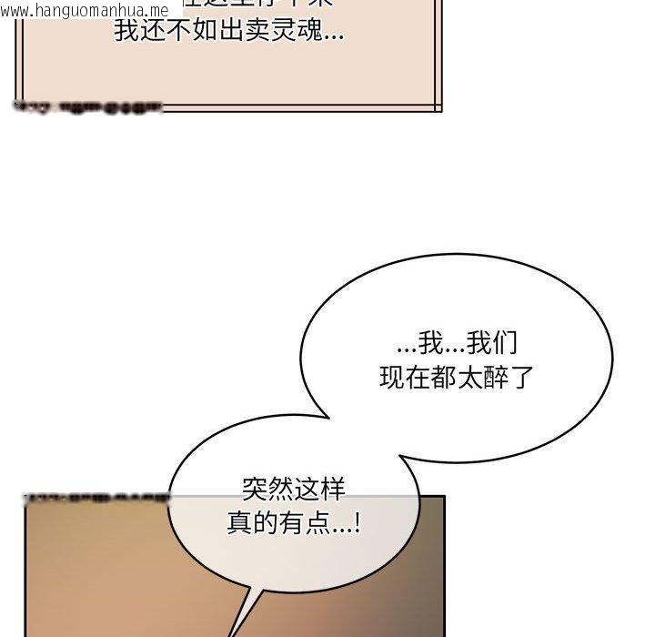 韩国漫画怀孕契约韩漫_怀孕契约-第31话在线免费阅读-韩国漫画-第82张图片