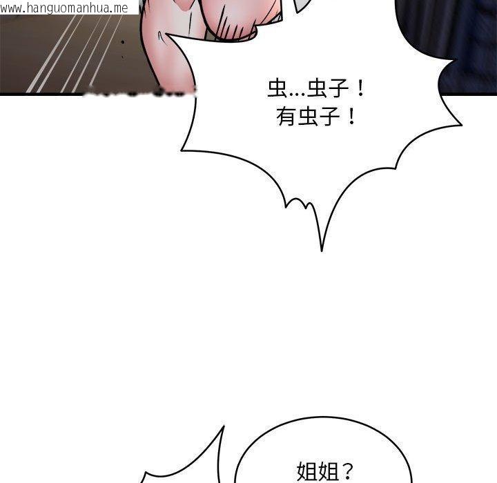 韩国漫画新都市外卖员韩漫_新都市外卖员-第43话在线免费阅读-韩国漫画-第37张图片