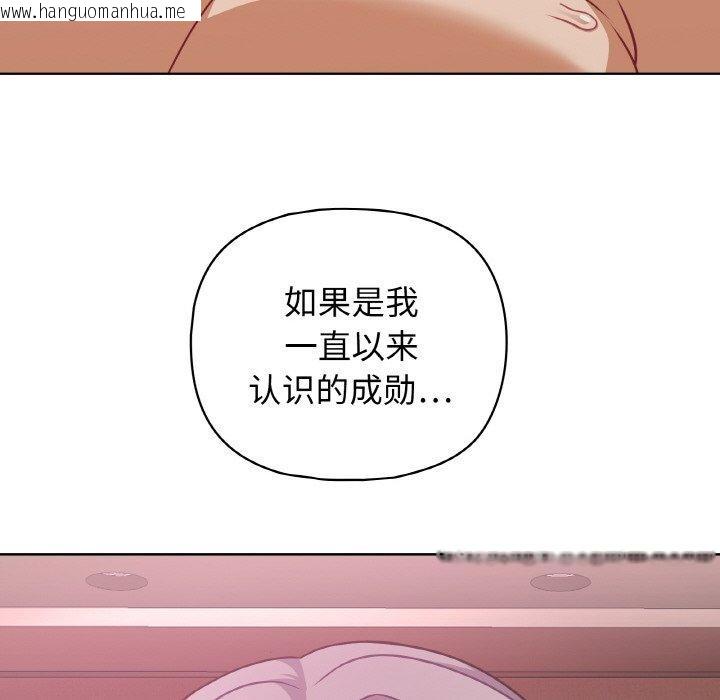 韩国漫画这公司归我了韩漫_这公司归我了-第48话在线免费阅读-韩国漫画-第94张图片