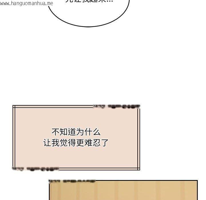 韩国漫画怀孕契约韩漫_怀孕契约-第31话在线免费阅读-韩国漫画-第86张图片