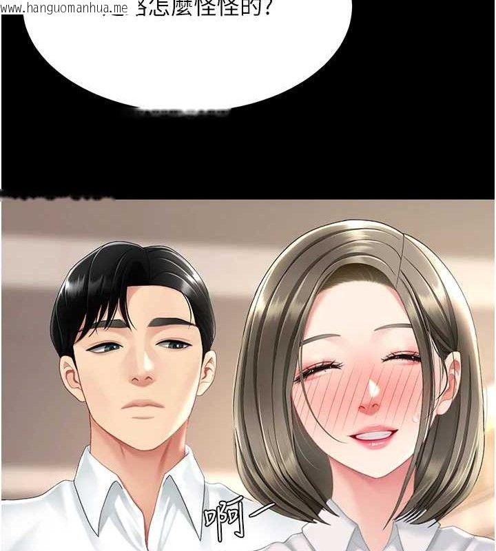韩国漫画复仇母女丼韩漫_复仇母女丼-第101话-好希望老公想NTR在线免费阅读-韩国漫画-第129张图片