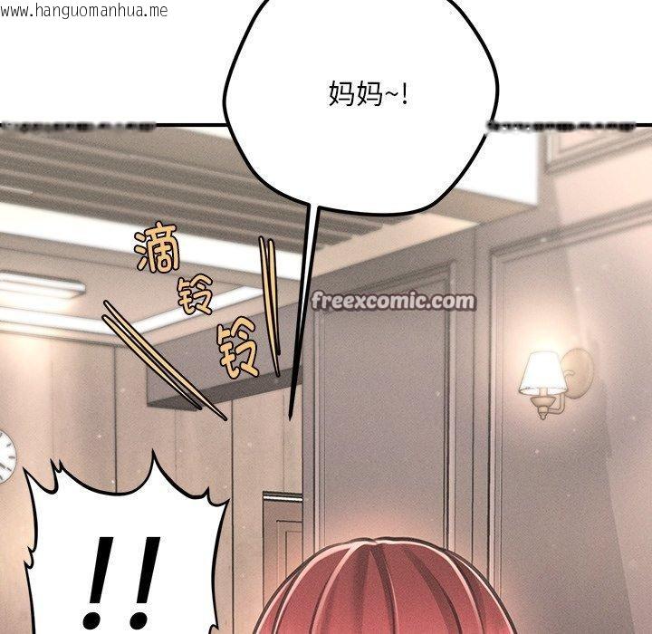 韩国漫画会长家的小儿子韩漫_会长家的小儿子-第11话在线免费阅读-韩国漫画-第112张图片