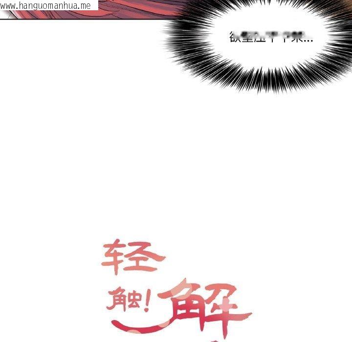 韩国漫画轻触!-解除封印韩漫_轻触!-解除封印-第5话在线免费阅读-韩国漫画-第18张图片