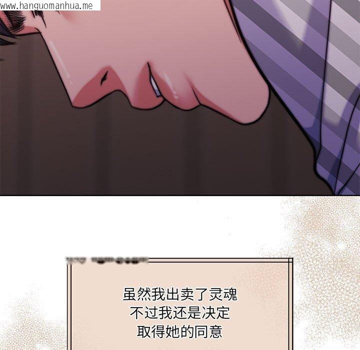 韩国漫画怀孕契约韩漫_怀孕契约-第31话在线免费阅读-韩国漫画-第89张图片