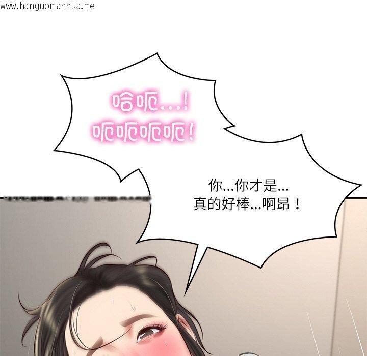 韩国漫画财阀家的女婿韩漫_财阀家的女婿-第26话在线免费阅读-韩国漫画-第139张图片