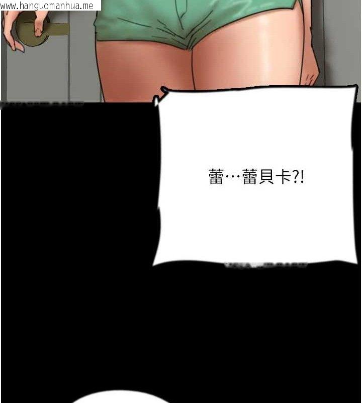 韩国漫画养父的女儿们韩漫_养父的女儿们-第80话-行动胜过千言万语在线免费阅读-韩国漫画-第121张图片