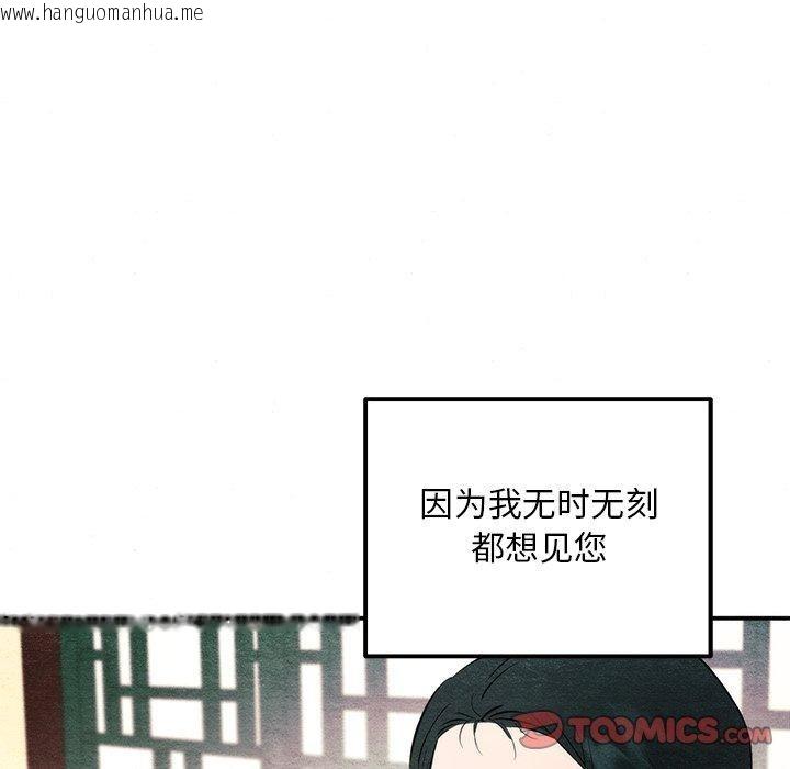 韩国漫画狂眼韩漫_狂眼-第58话在线免费阅读-韩国漫画-第56张图片
