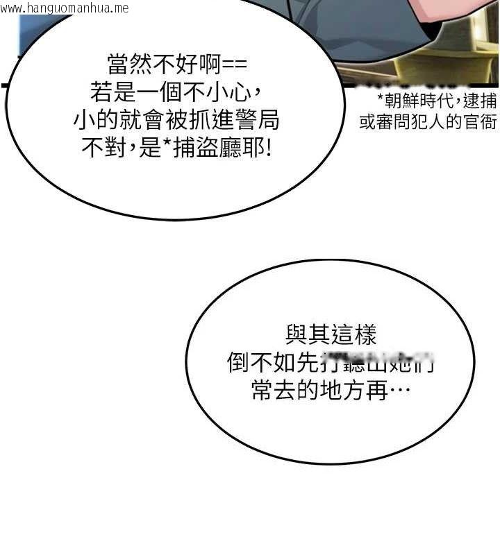 韩国漫画命运:贞洁欲女韩漫_命运:贞洁欲女-第36话-锁定交际花扩淫业在线免费阅读-韩国漫画-第111张图片
