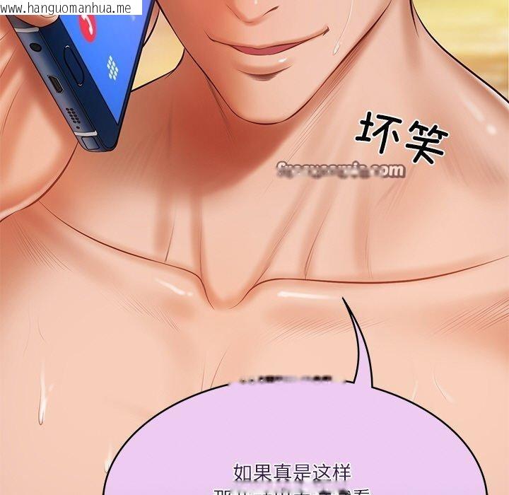 韩国漫画财阀家的女婿韩漫_财阀家的女婿-第26话在线免费阅读-韩国漫画-第182张图片
