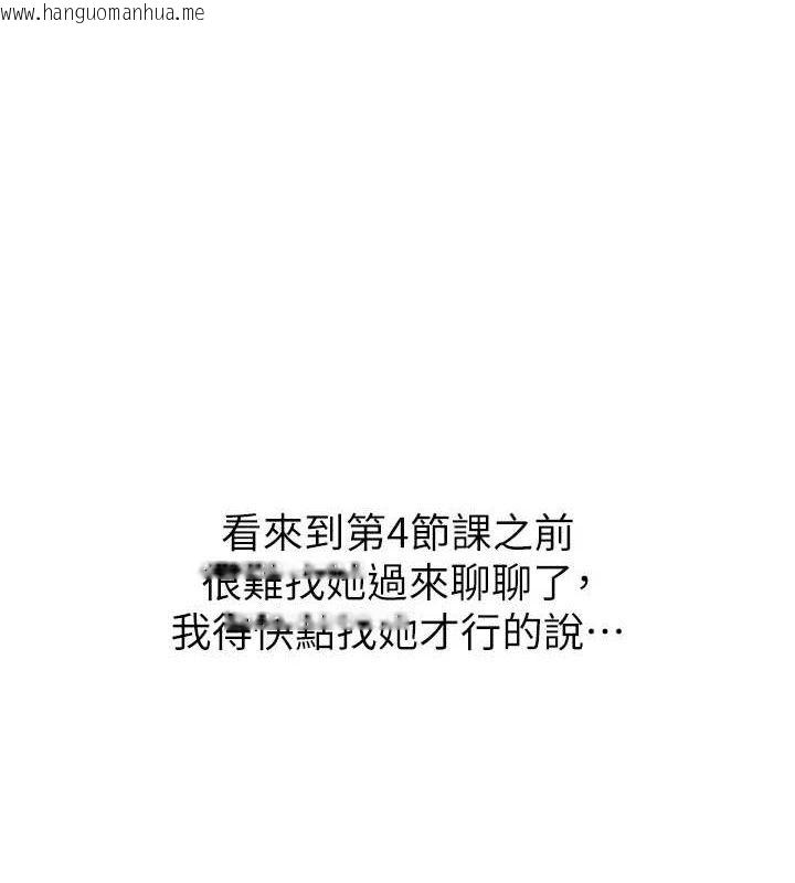 韩国漫画网红女老师韩漫_网红女老师-第13话-妳有何居心?在线免费阅读-韩国漫画-第1张图片