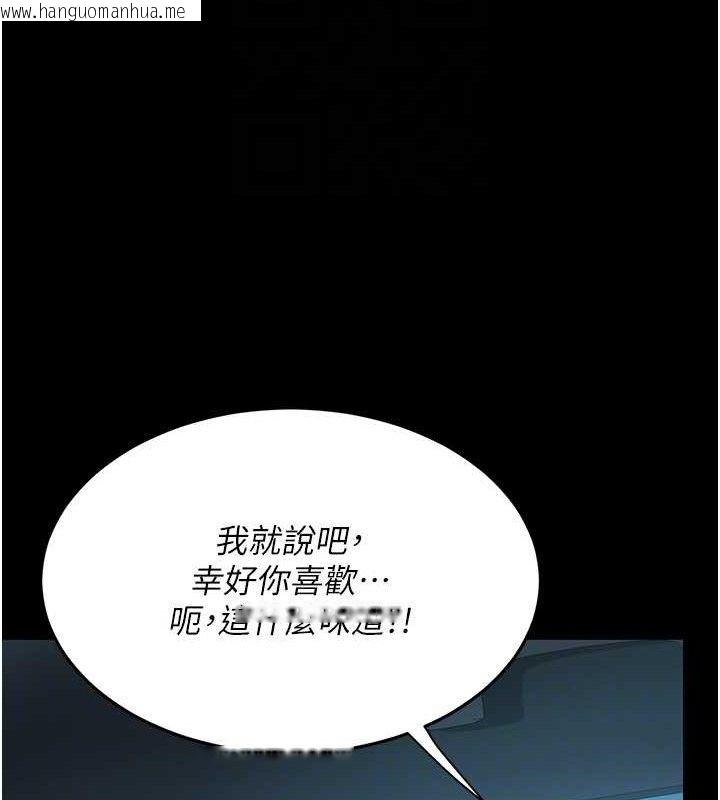 韩国漫画复仇母女丼韩漫_复仇母女丼-第101话-好希望老公想NTR在线免费阅读-韩国漫画-第94张图片